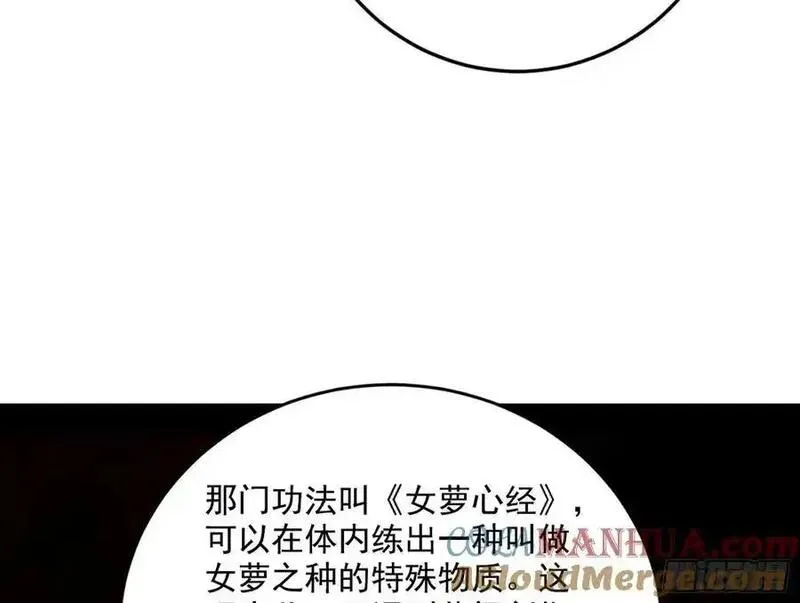 我为邪帝漫画免费漫画,兰因絮果，女萝心经，谢焱的反击13图