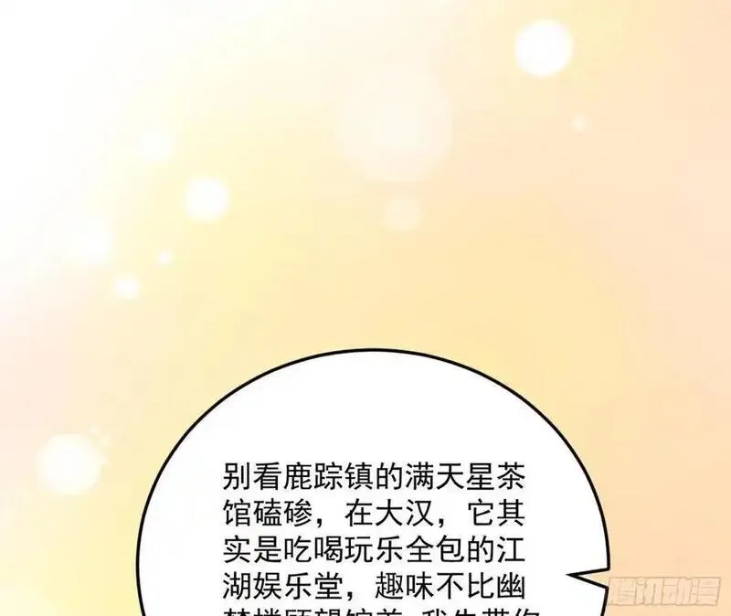 我为邪帝漫画免费漫画,兰因絮果，女萝心经，谢焱的反击72图