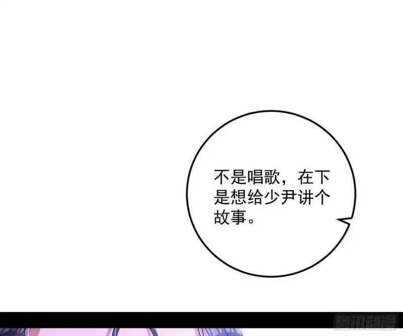 我为邪帝漫画免费漫画,兰因絮果，女萝心经，谢焱的反击46图