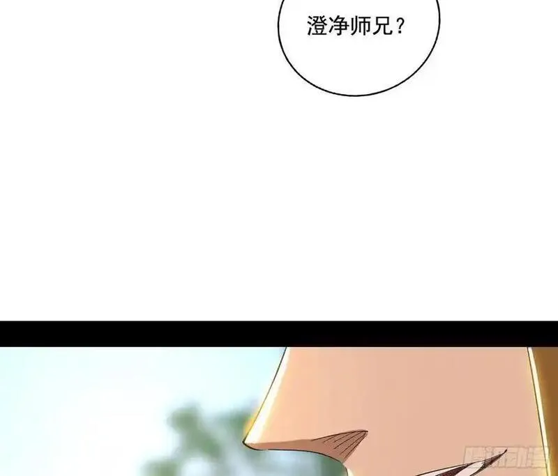 我为邪帝漫画,神秀最后的行踪111图