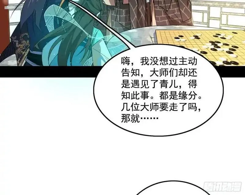 我为邪帝漫画,神秀最后的行踪99图