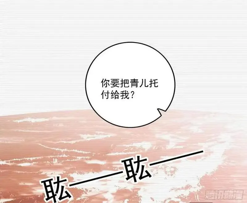 我为邪帝漫画,神秀最后的行踪3图