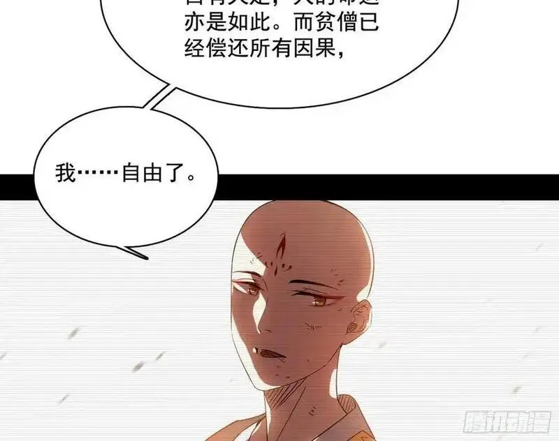 我为邪帝漫画,神秀最后的行踪16图