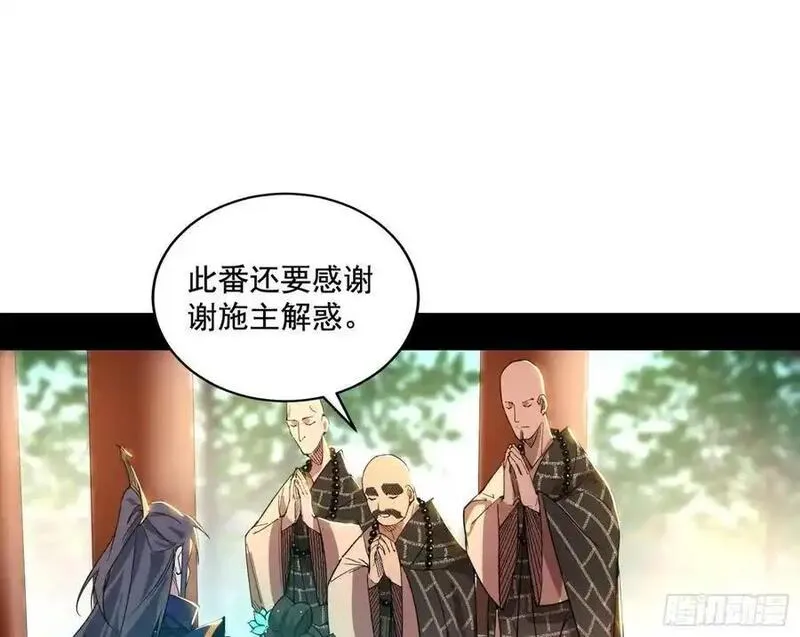 我为邪帝漫画,神秀最后的行踪98图