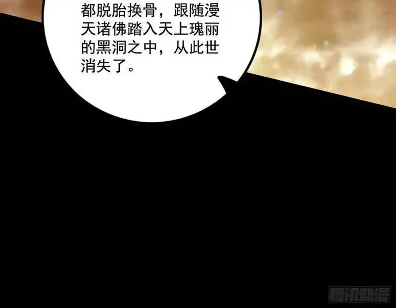 我为邪帝漫画,神秀最后的行踪62图