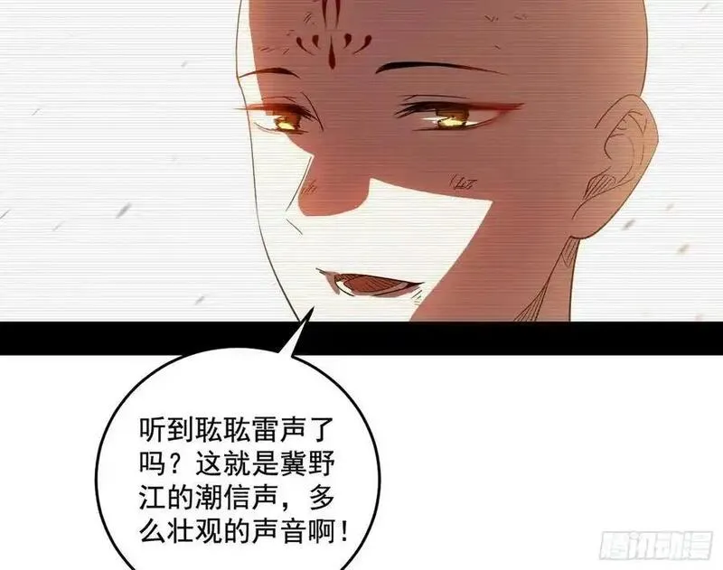 我为邪帝漫画,神秀最后的行踪18图