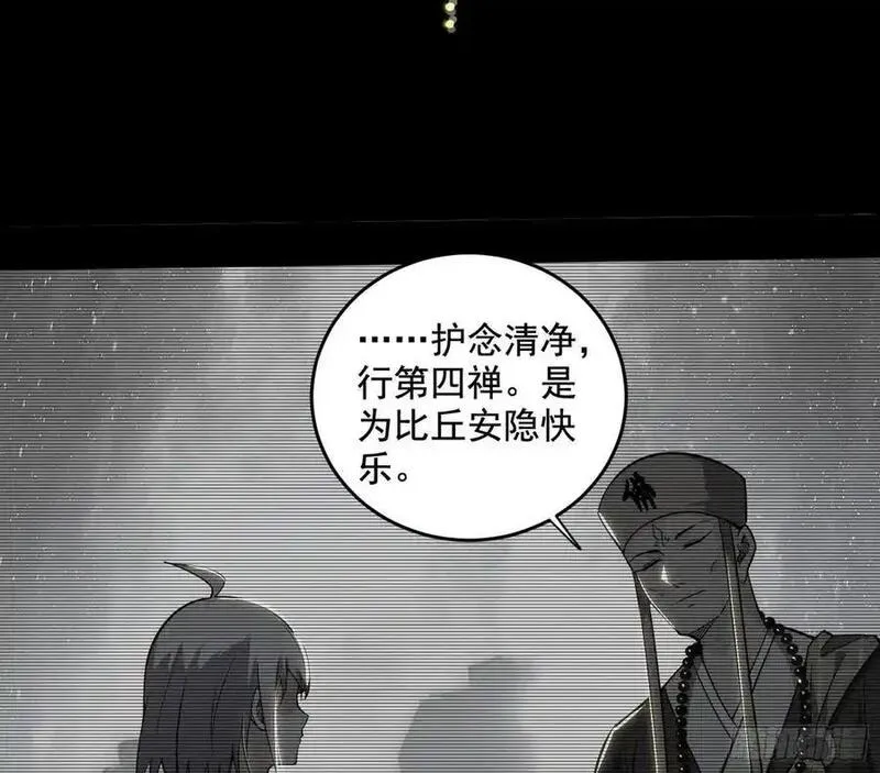 我为邪帝漫画,谢染之惑108图