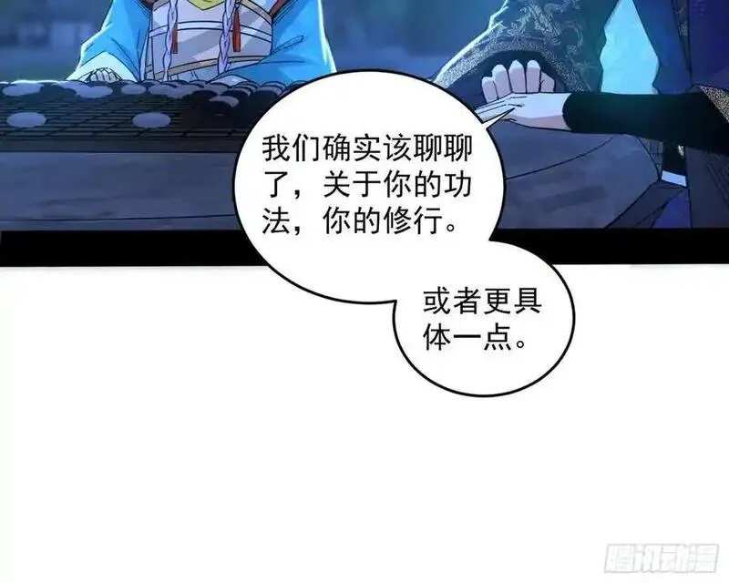 我为邪帝漫画,谢染之惑91图