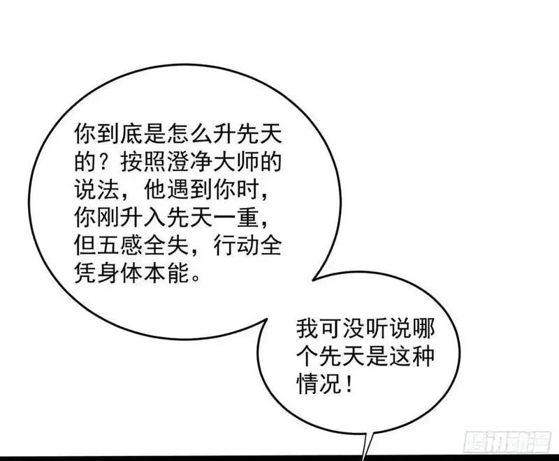 我为邪帝漫画,谢染之惑92图