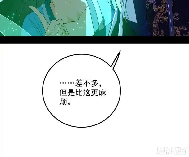 我为邪帝漫画,无解的真相83图