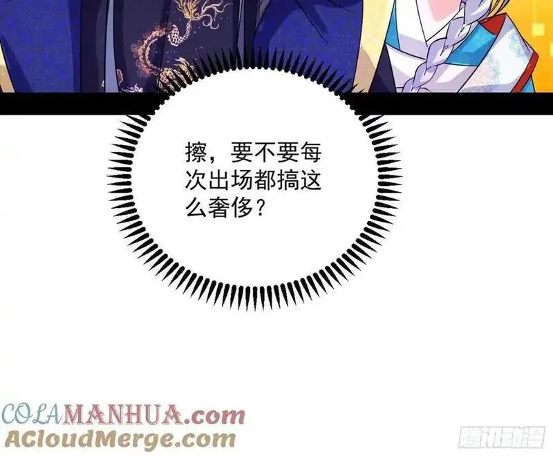 我为邪帝漫画,无解的真相137图