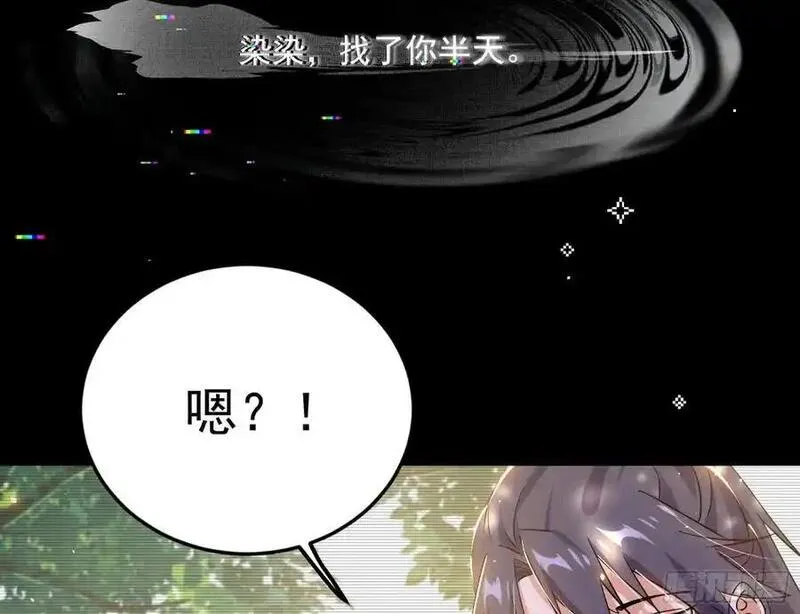 我为邪帝漫画,无解的真相36图