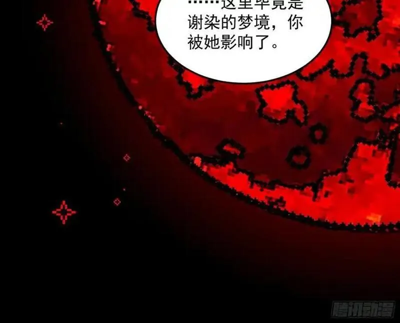 我为邪帝漫画,无解的真相60图