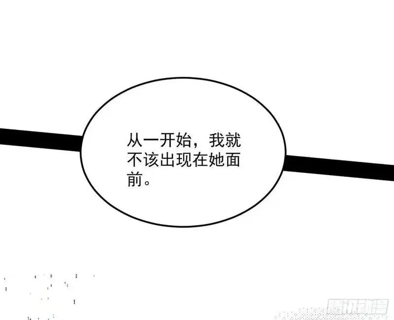 我为邪帝漫画,无解的真相108图