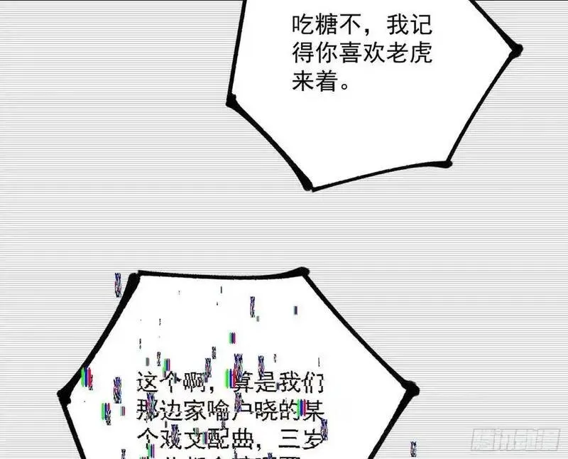 我为邪帝漫画,无解的真相51图