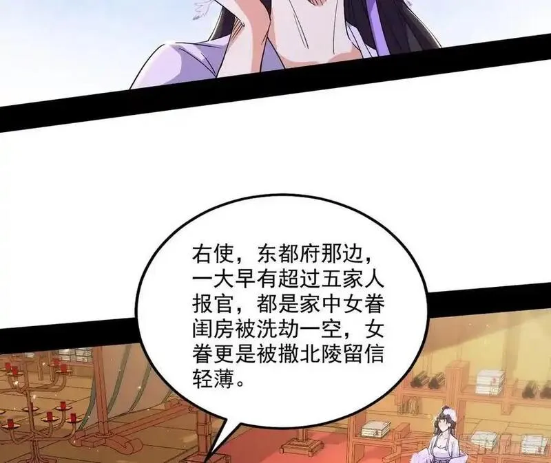 我为邪帝漫画,谢焱的谎言16图