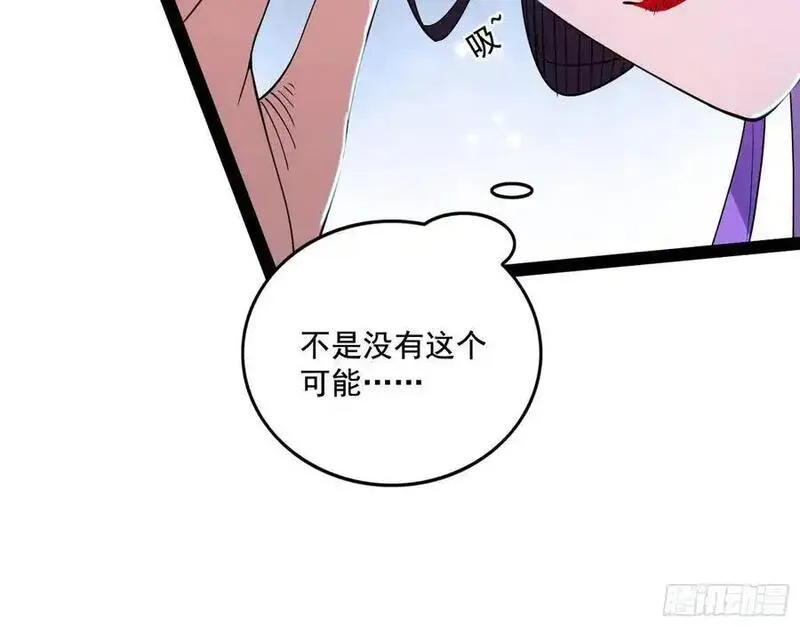 我为邪帝漫画,谢焱的谎言12图