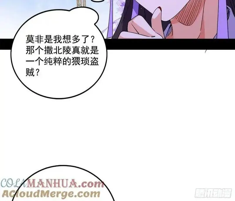 我为邪帝漫画,谢焱的谎言21图