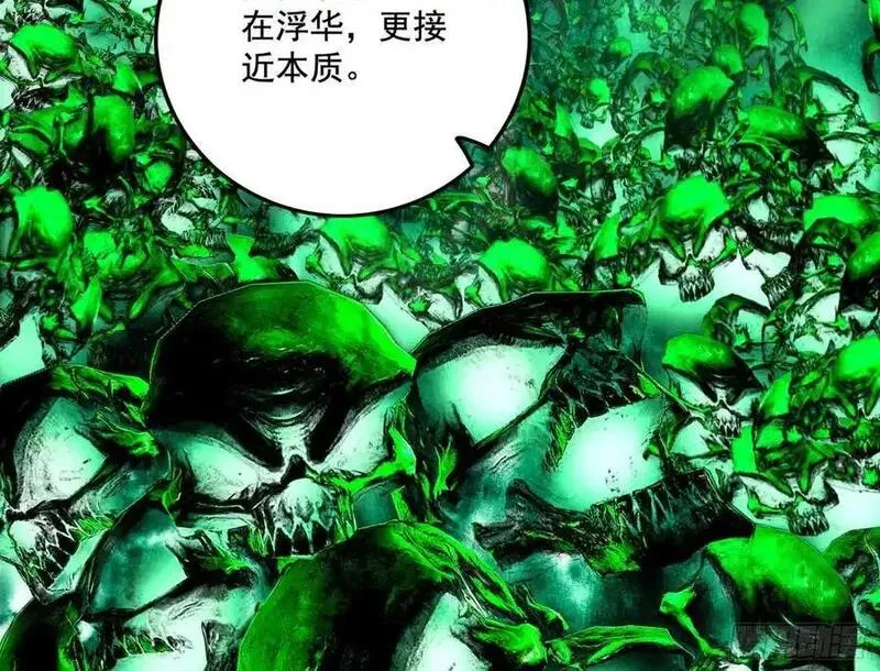 我为邪帝漫画免费观看下拉式漫画,阴差阳错的收获 2119图