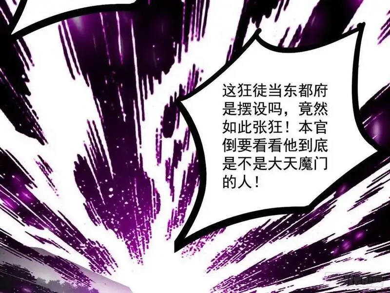 我为邪帝漫画免费观看下拉式漫画,阴差阳错的收获 235图