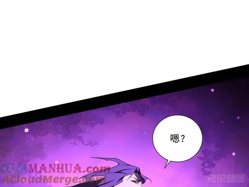 我为邪帝漫画免费观看下拉式漫画,阴差阳错的收获 241图