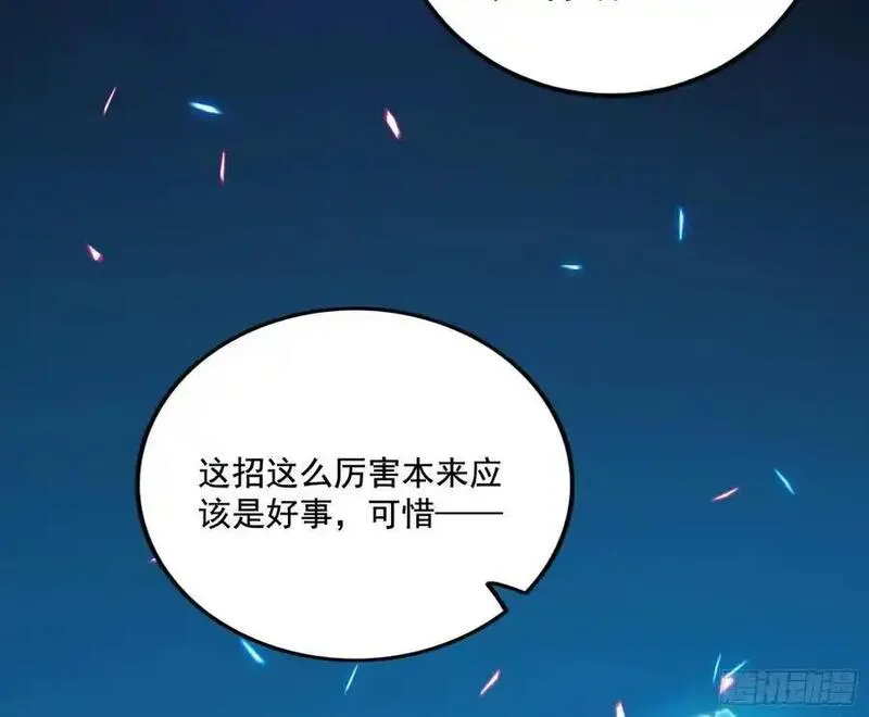 我为邪帝漫画免费观看下拉式漫画,阴差阳错的收获 283图