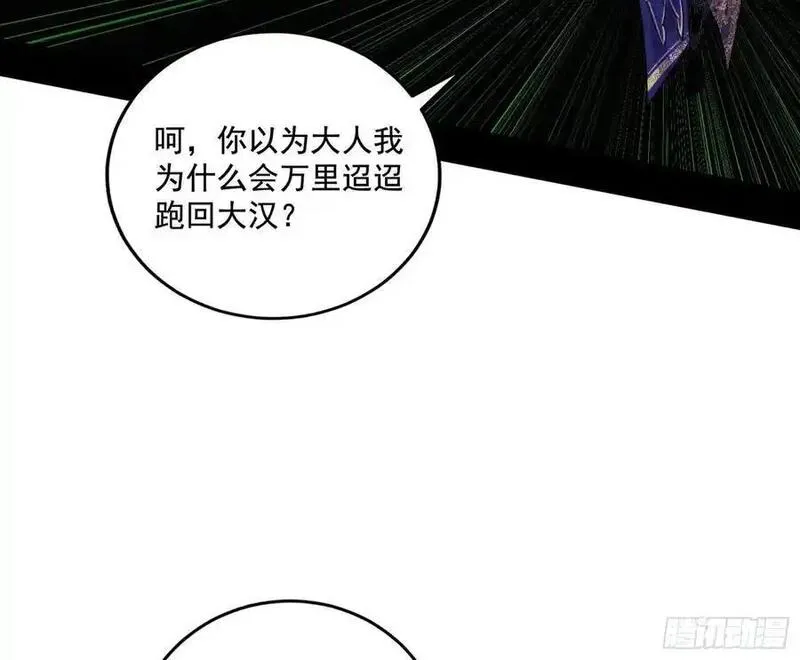 我为邪帝漫画免费观看下拉式漫画,阴差阳错的收获 296图