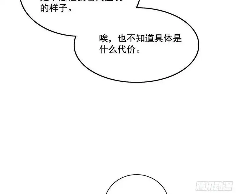 我为邪帝漫画免费观看下拉式漫画,阴差阳错的收获 292图