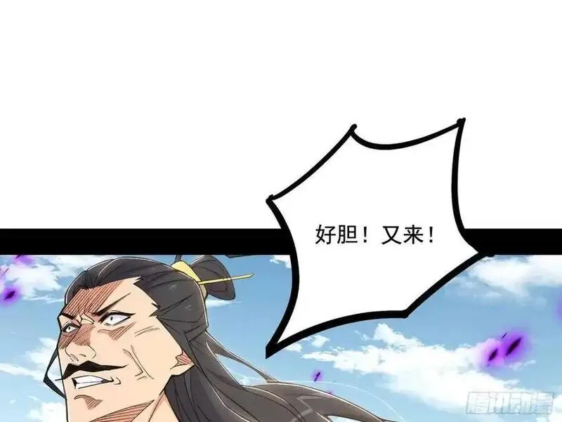 我为邪帝漫画免费观看下拉式漫画,阴差阳错的收获 231图