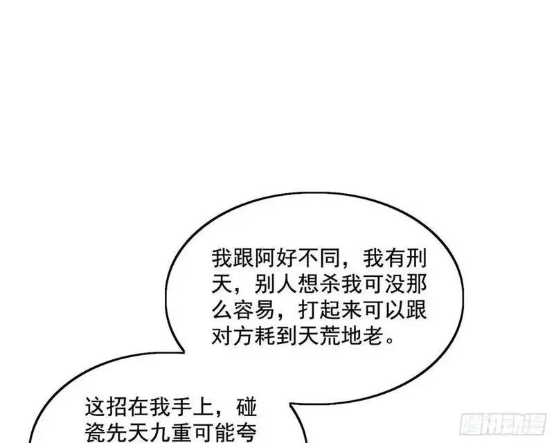 我为邪帝漫画免费观看下拉式漫画,阴差阳错的收获 2130图