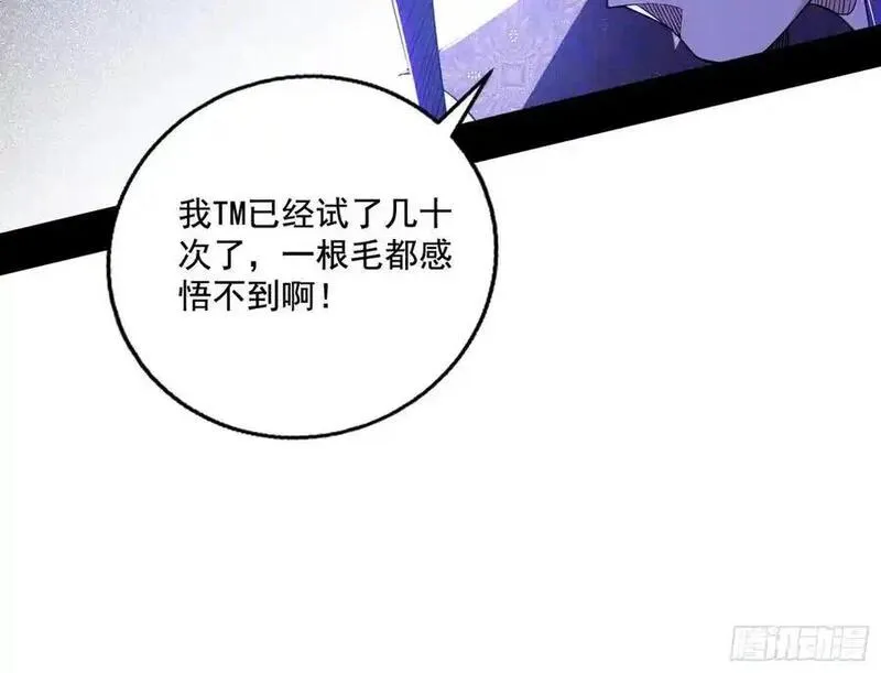 我为邪帝漫画免费观看下拉式漫画,阴差阳错的收获 211图