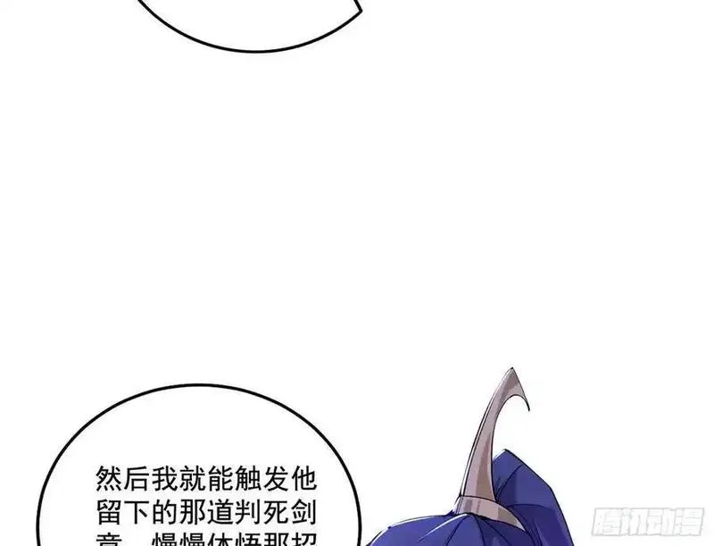 我为邪帝漫画免费观看下拉式漫画,阴差阳错的收获 27图