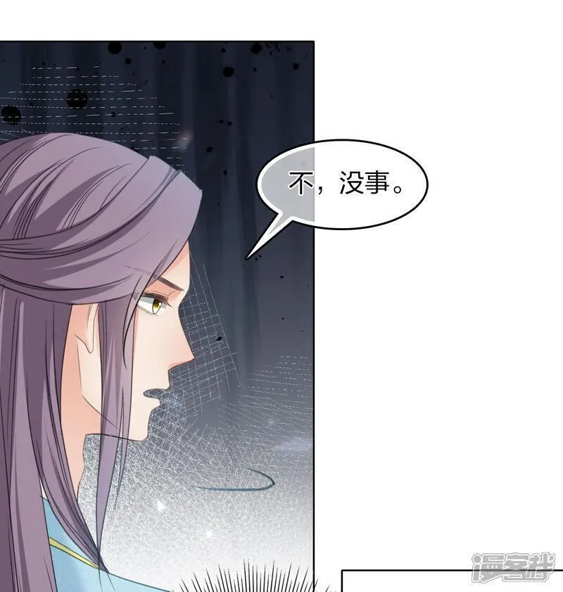 长相思2漫画,第192话 结盟6图