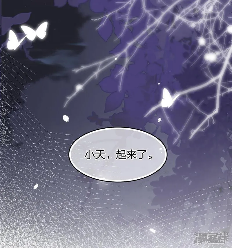 长相思2漫画,第192话 结盟31图