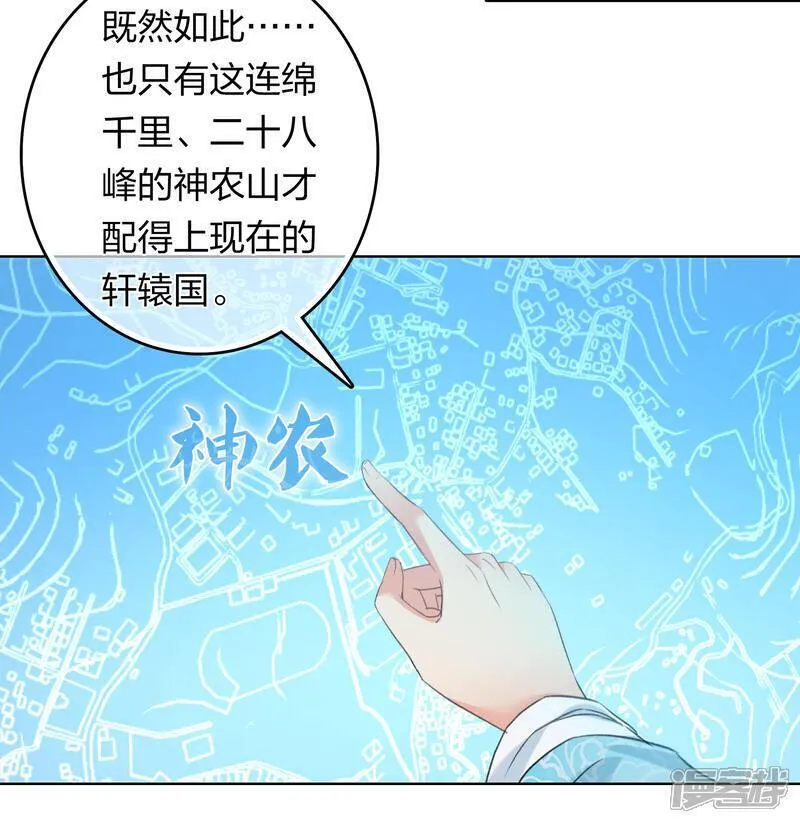 长相思2漫画,第192话 结盟8图