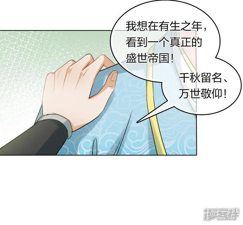 长相思2漫画,第192话 结盟19图