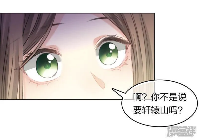 长相思2漫画,第193话 呆子7图