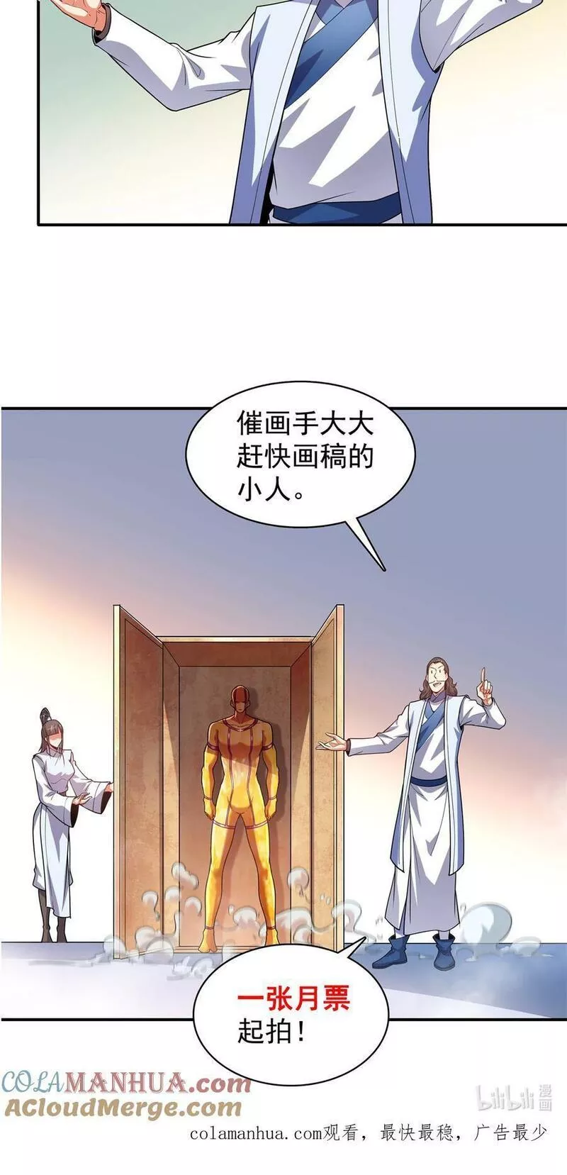 天道图书馆漫画,264 无魂金人拍卖33图