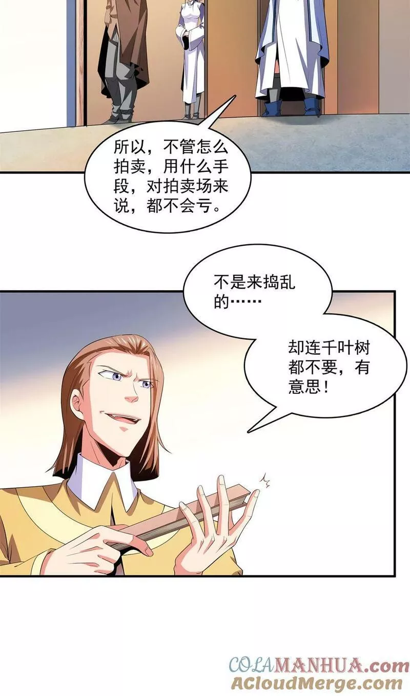 天道图书馆漫画,265 帮你弄出来19图