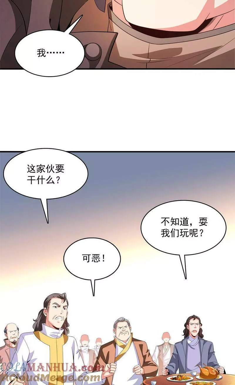 天道图书馆漫画,265 帮你弄出来11图