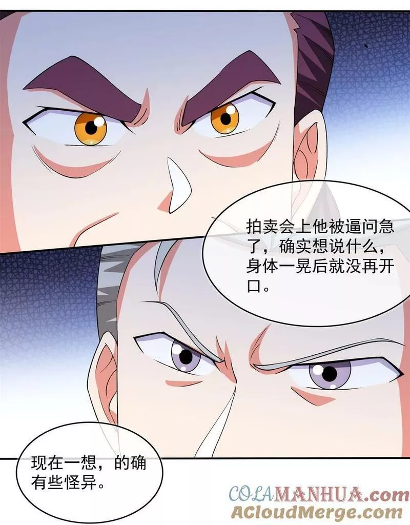 天道图书馆漫画,267 你敢吗？11图