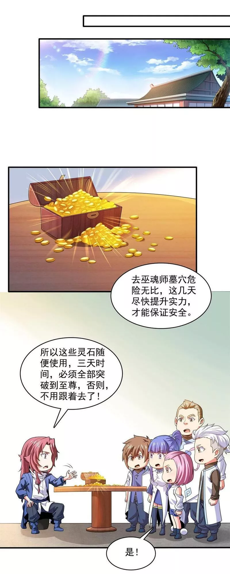 天道图书馆漫画,269 诡异的无魂金人16图