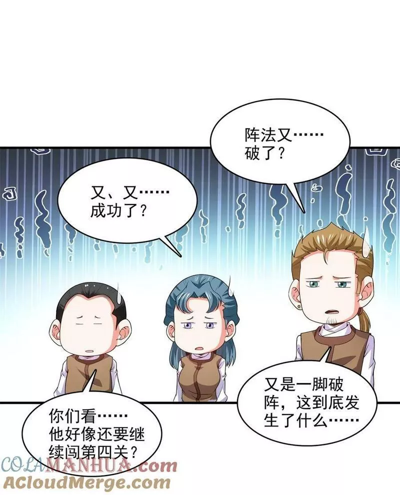 天道图书馆漫画,273 闯阵海37图