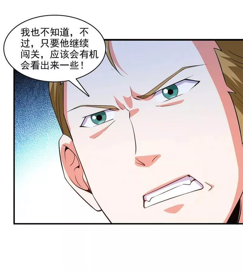 天道图书馆漫画,273 闯阵海32图