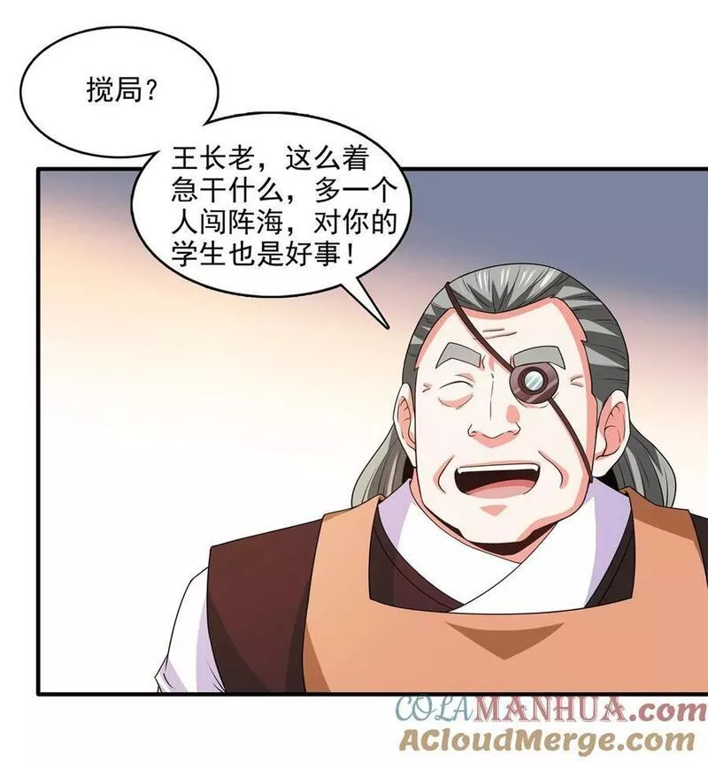 天道图书馆漫画,274 是脚5图