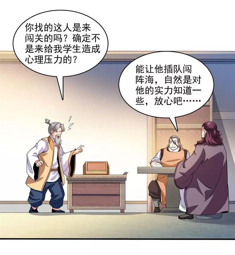 天道图书馆漫画,274 是脚6图