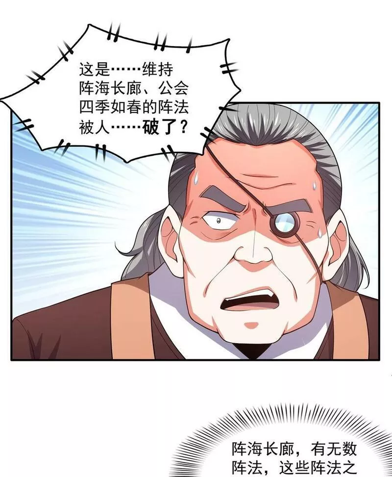 天道图书馆漫画,274 是脚14图