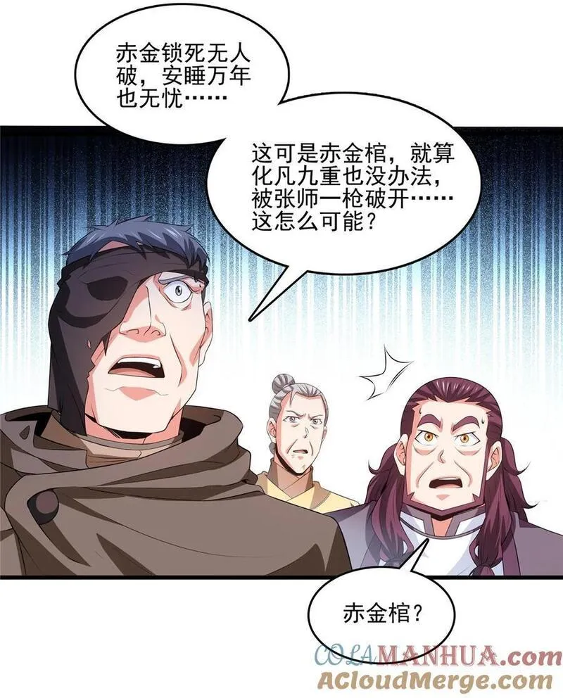 天道图书馆漫画,287 巫魂师中计25图