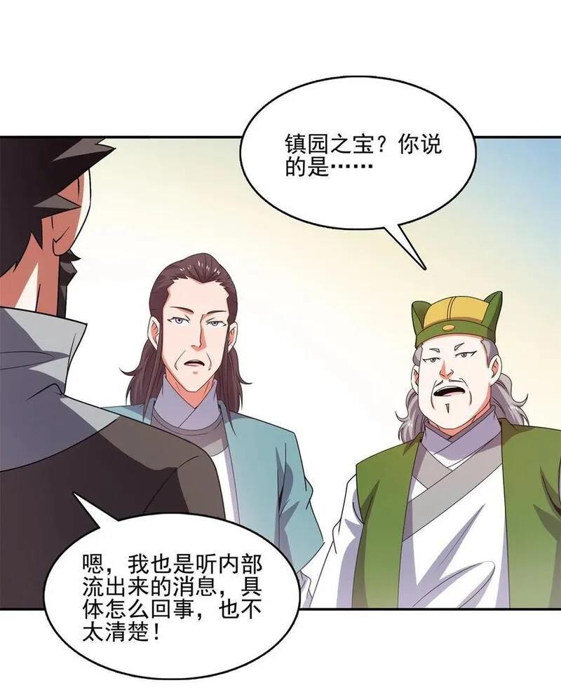 天道图书馆漫画,293 地脉灵藤16图