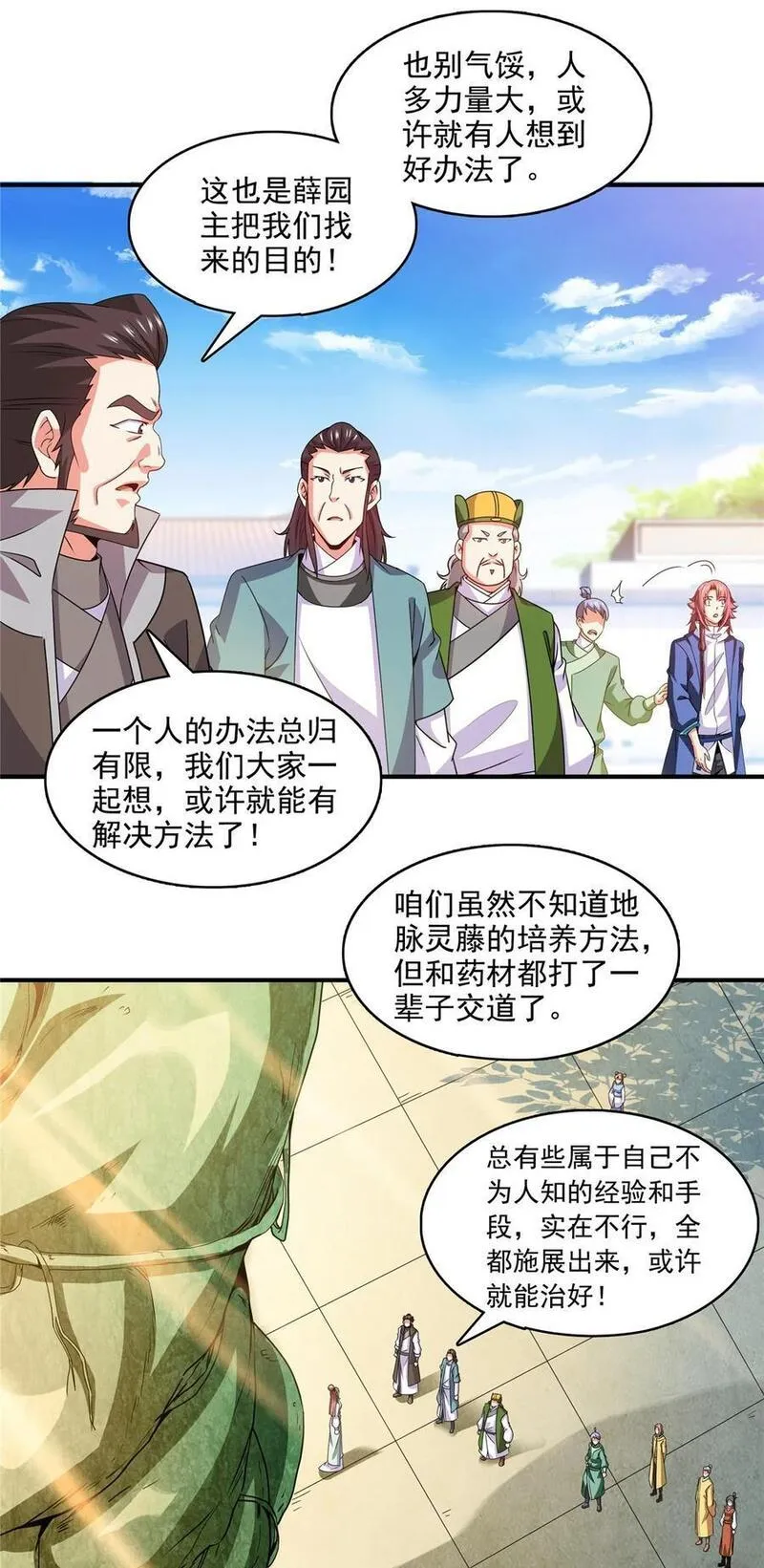 天道图书馆漫画,294 你是猪吗？14图